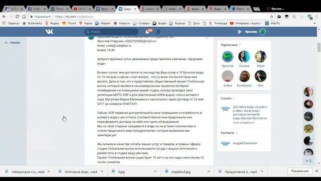 #Здоровая Вода - #Глобальная волна - сотрудничество - The Global Wave