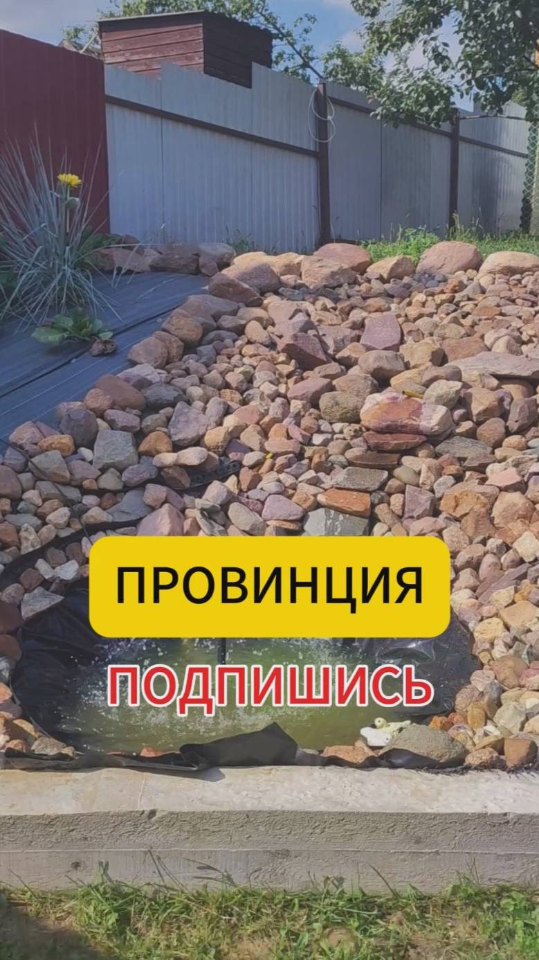 Альпийская горка. Водопад, пруд, фонтан. смотреть онлайн