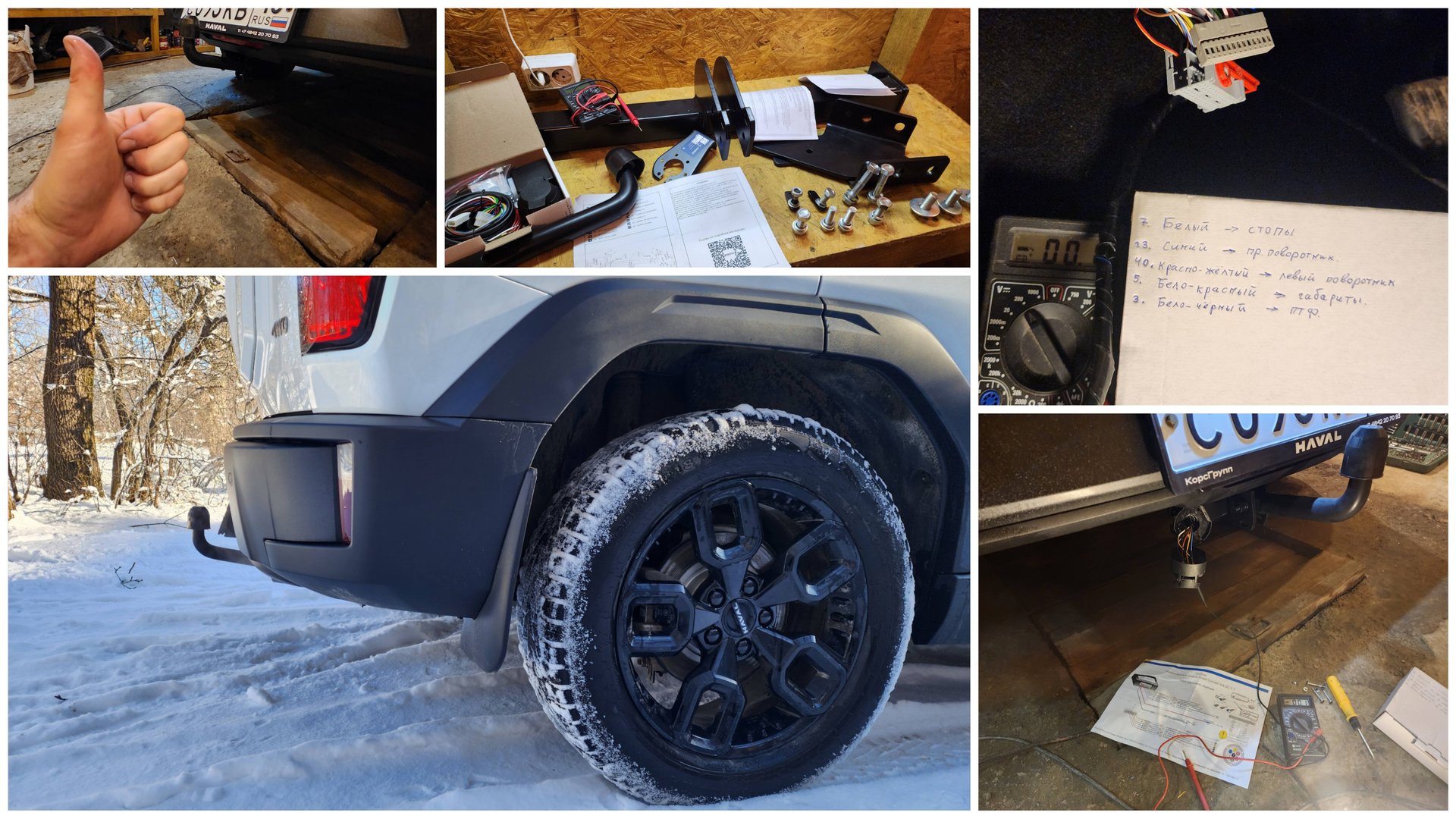 Установка фаркопа на Haval H3, подключение электрики. смотреть онлайн