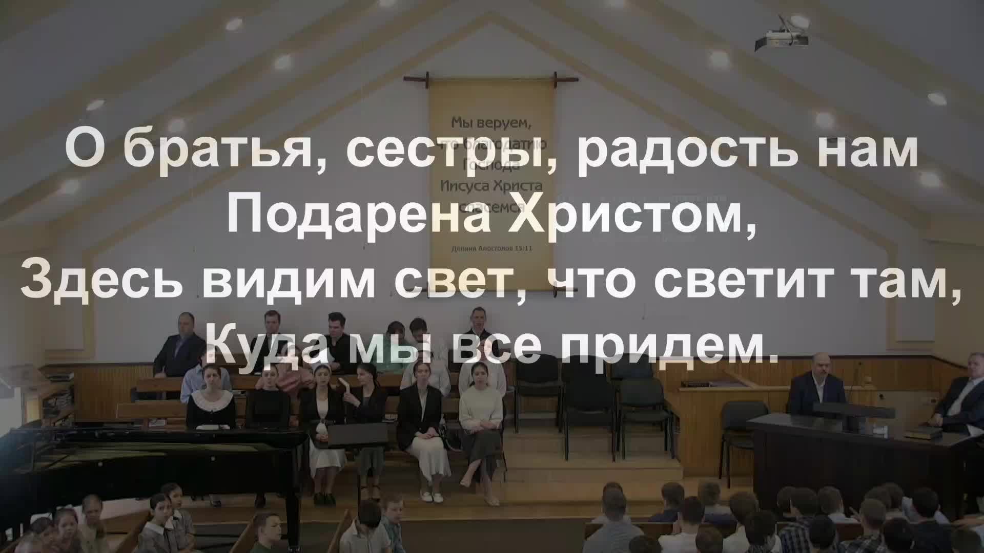 Утреннее Богослужение 16.03.2025 смотреть онлайн