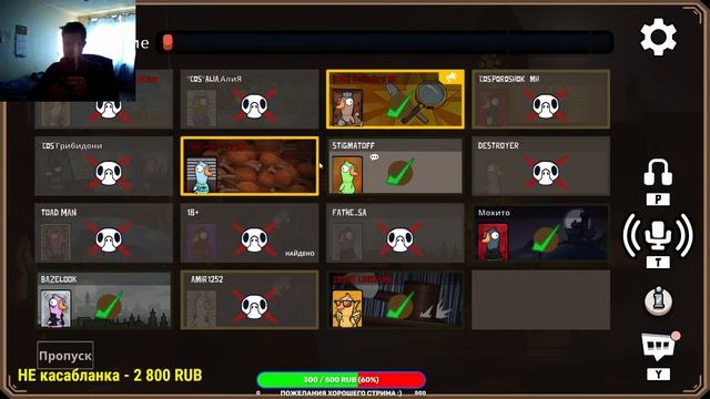 GOOSE GOOSE DUCK , СОРОК ДЕВЯТЫЙ  СТРИМ ПО GOOSE GOOSE DOCK