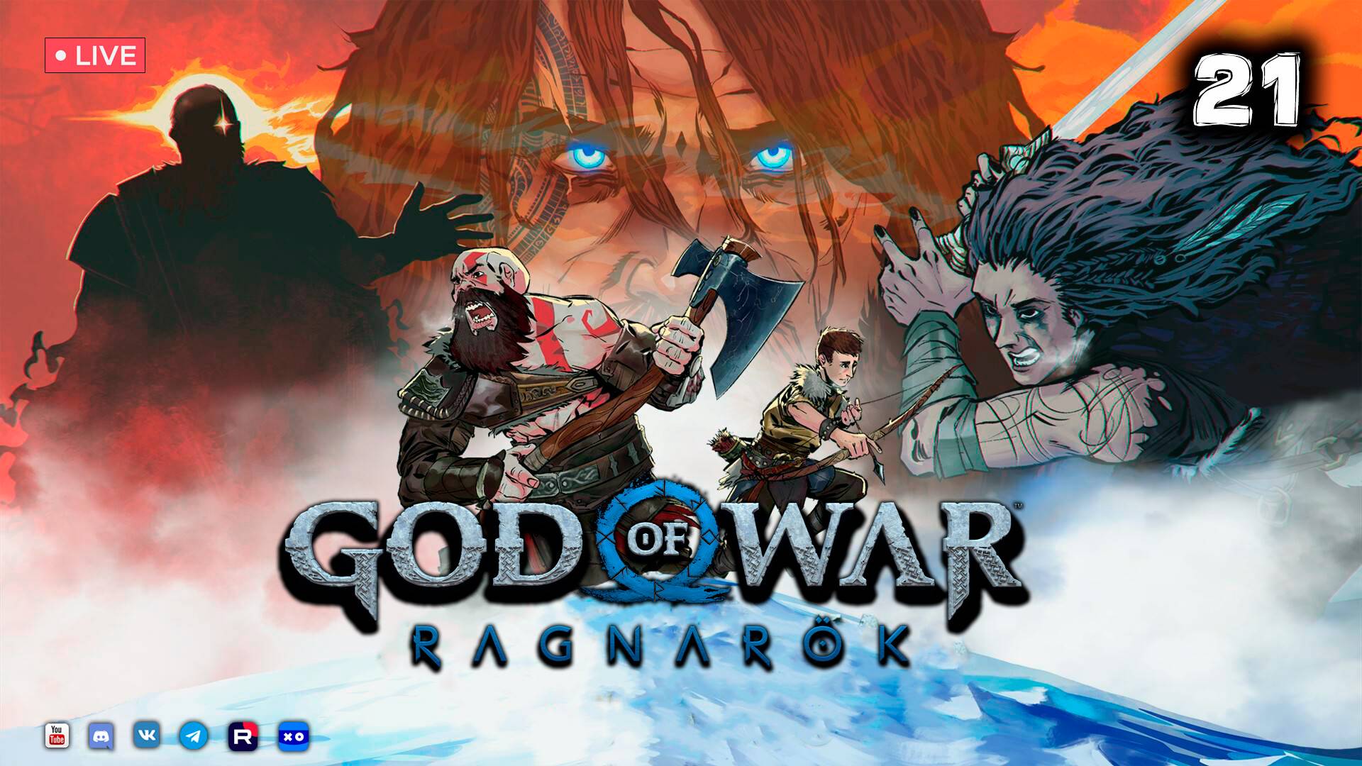 God of War Ragnarök ▶ Прохождение 21 смотреть онлайн