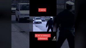 8 лет в плену у маньяка