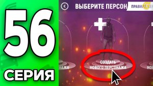 УДАЛИЛ АККАУНТ.. ❌ Прощайте 😭 Путь Бомжа на ГРАНД МОБАЙЛ #56 - Последний ПЕРЕКУП в GRAND MOBILE