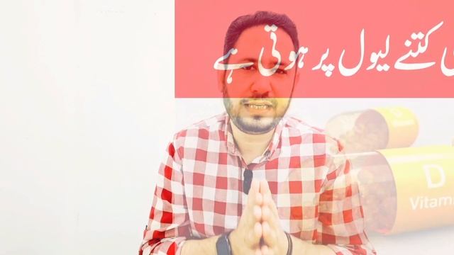 Vitamin D Test In Urdu Hindi - Dr Irfan Azeem смотреть онлайн