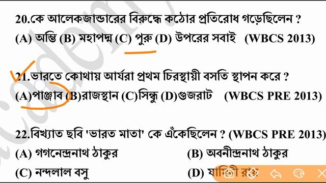 History - WBCS Prelims (2006 - 2019) Previous Years ll WBCS PRELIMS 2013 PREVIOUS YEARS SOLVE PAPER смотреть онлайн