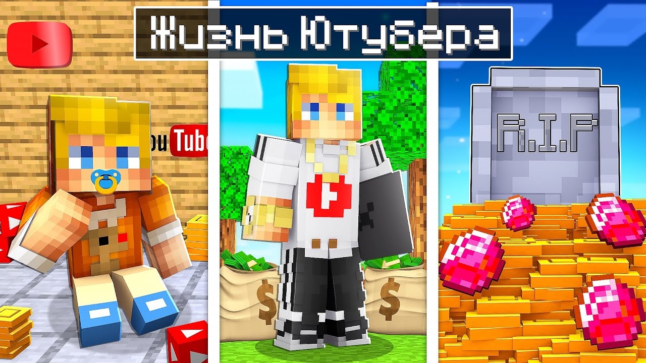 Майнкрафт, но На Сложности 