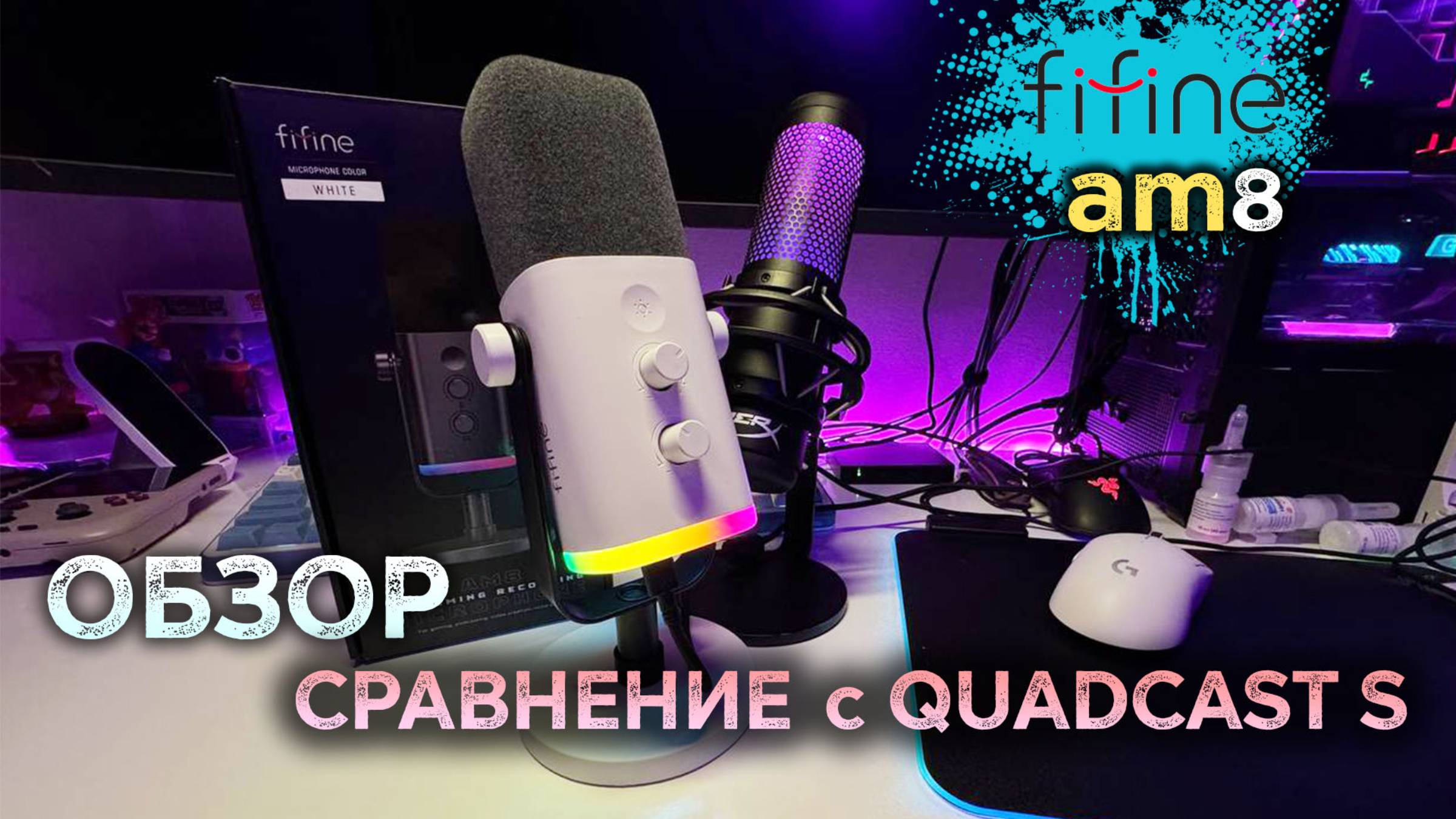 Fifine AM8 | Распаковка обзор | Сравнение с Quadcst смотреть онлайн