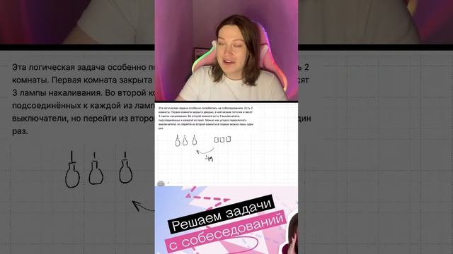 Решаем задачи с собеседований | Теплова учит #shorts #легкаяматематика смотреть онлайн