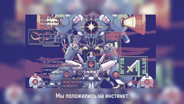 [Ghost In The Shell: SAC_2045 RUS] sustain++; (Cover by Misato) смотреть онлайн