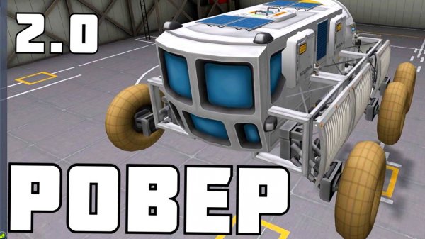 РАЗРАБОТКА НОВОГО РОВЕРА ! | Kerbal Space Program | # 21