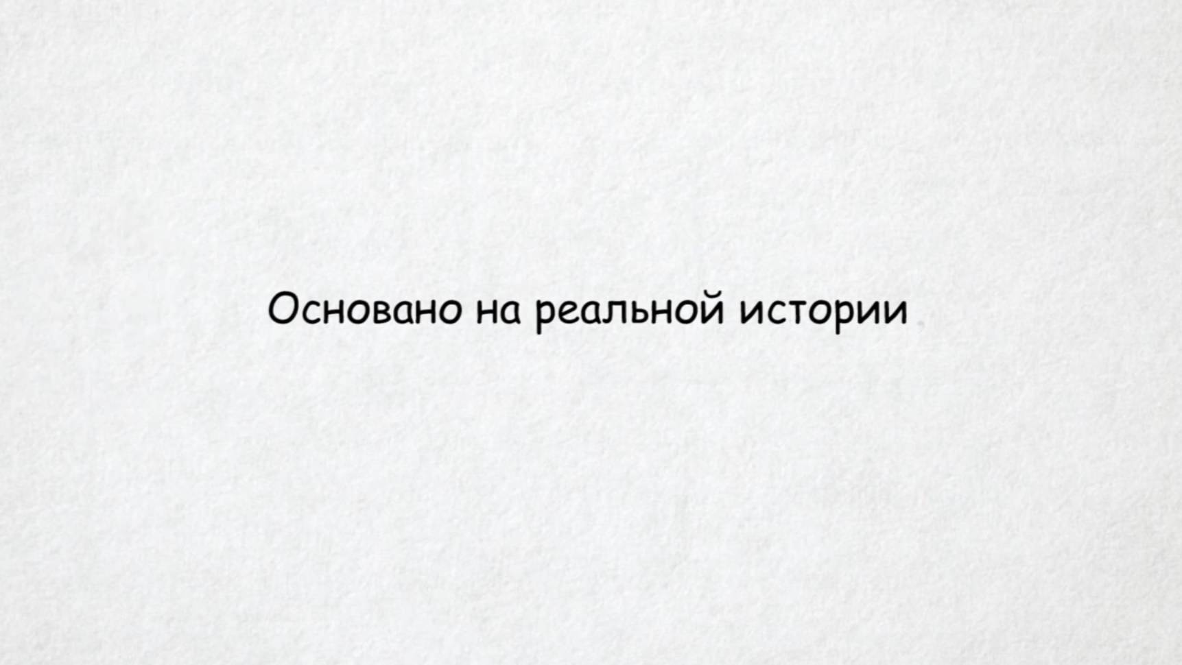 Звонок из банка смотреть онлайн