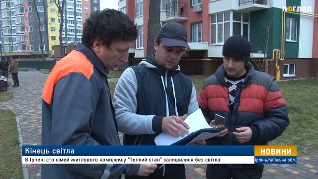 Кінець світла. Мешканці ще одного житлового комплексу відрізані від цивілізації смотреть онлайн