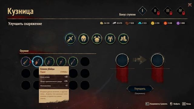 Disciples Liberation прохождение