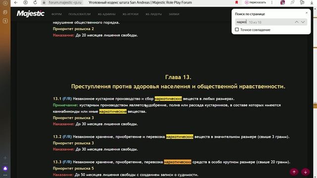 Grand Theft Auto V_2025.03.16-14.30 смотреть онлайн