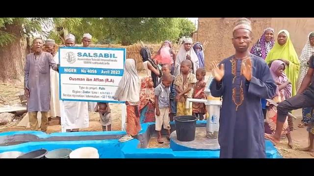 Puits / Колодец №: 4056 Niger смотреть онлайн