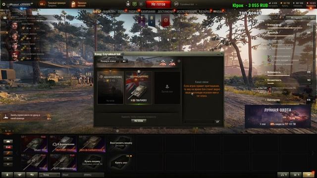 МАРАФОН НА НОВЫЙ ПРЕМ ТАНК 122 TM смотреть онлайн