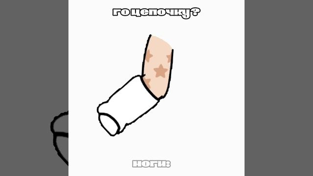 го цепочку? смотреть онлайн