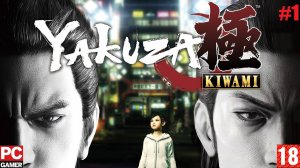 Yakuza Kiwami (2019) (PC) - Прохождение #1. (без комментариев) на Русском.