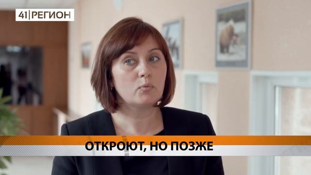 Новости Камчатки за 29 мая 2020 смотреть онлайн