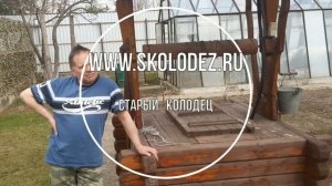 Отзыв клиента на чистку и ремонт колодца 2022