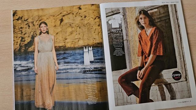 Що пропонує нам перший літній номер Burda Style 6/2024