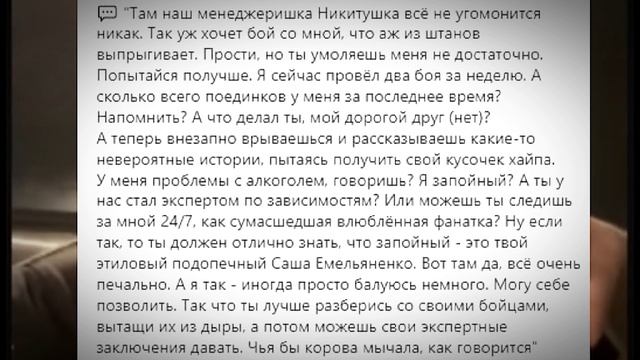 Макс Топор против Александра Емельяненко. БУДЕТ БОЙ? смотреть онлайн