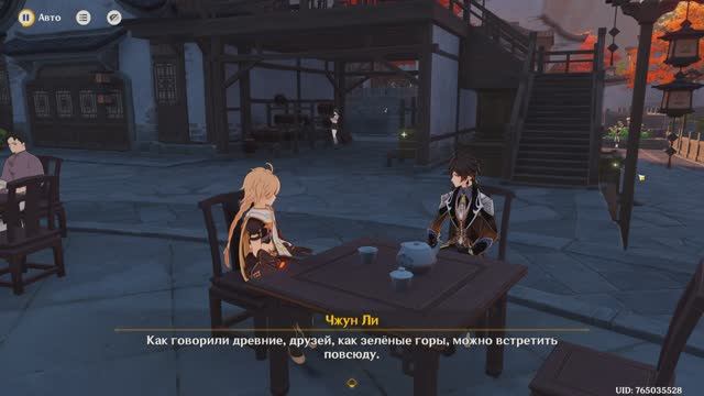 Genshin Impact: Истории путешествий — Чжун Ли