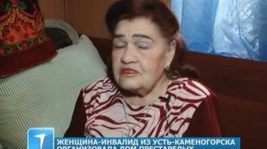 Женщина-инвалид из Усть-Каменогорска организовала дом престарелых
