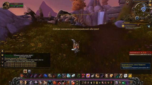 WoW Warlords of Draenor - #245 Бомбардировка смотреть онлайн
