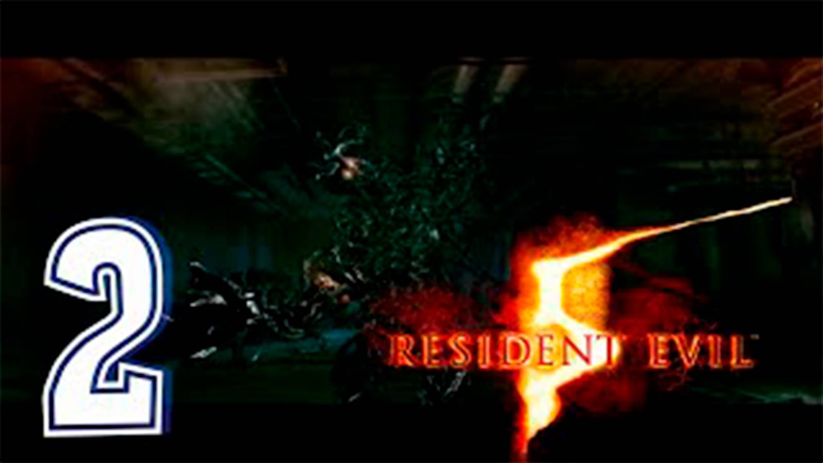 Прохождение Resident Evil 5. часть 2. Босс Уроборос
