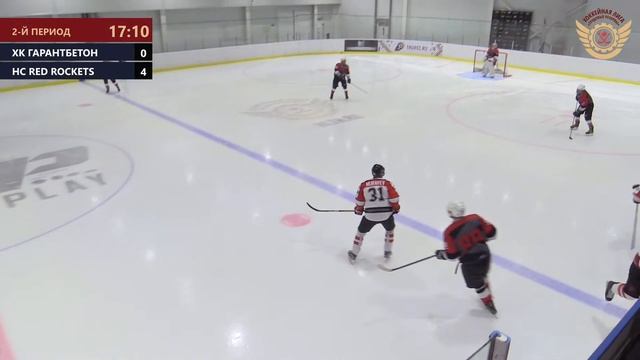 ХК ГарантБетон – HC RED ROCKETS | Дивизион Оберон | ЛД Arena Play Север Тренировочная арена смотреть онлайн