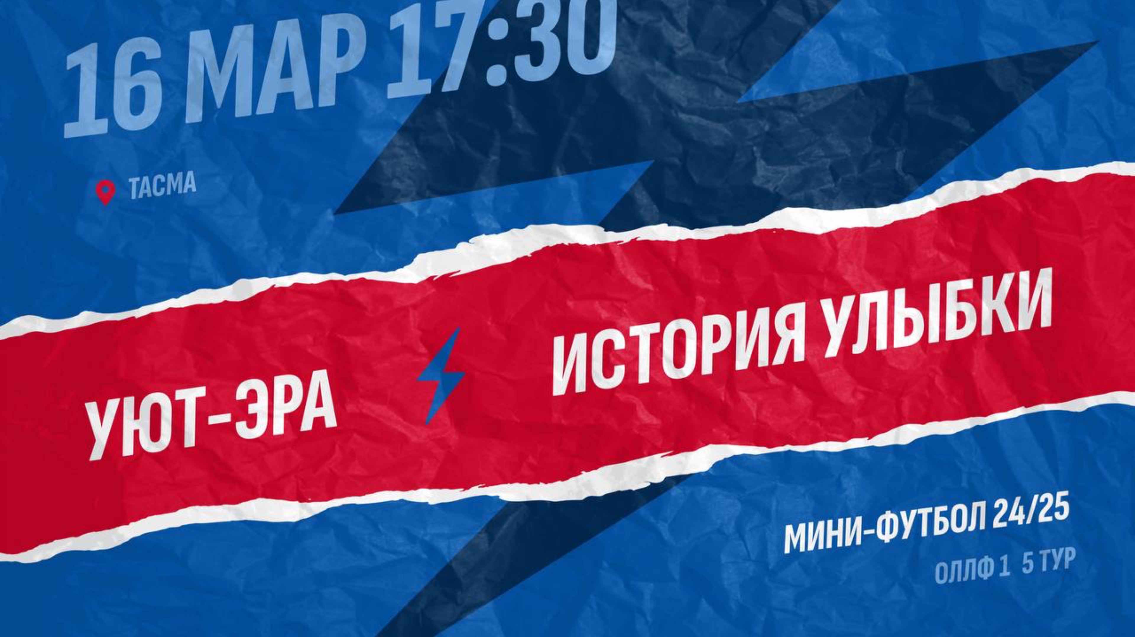 Уют-Эра-История улыбки