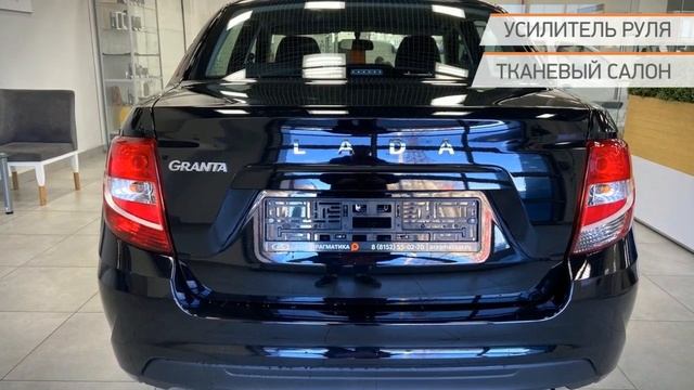 LADA (ВАЗ) Granta 2022 смотреть онлайн