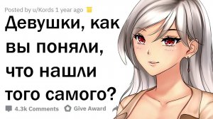 апвоут - КАКИХ ПАРНЕЙ ЛЮБЯТ ДЕВУШКИ