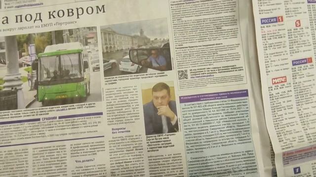 Обзор номера "Областной газеты"за 20 мая 2021 смотреть онлайн