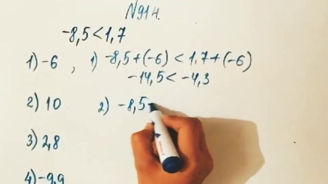 914 есеп. Математика 6 сынып. 2-бөлім. Әбілқасымова, Мектеп баспасы смотреть онлайн