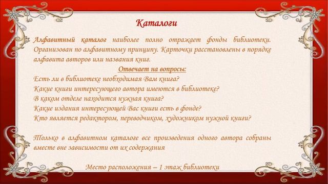 Путеводитель по справочно-библиографическому аппарату смотреть онлайн