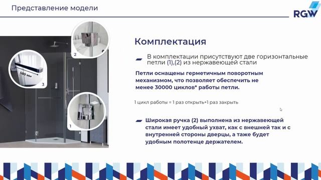 Обзор душевого угла RGW HO 082 смотреть онлайн