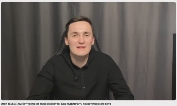 Этот TELEGRAM бот увеличит твой заработок: Как подключить приветственного бота