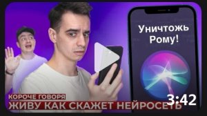 КОРОЧЕ ГОВОРЯ_ ЖИВУ КАК СКАЖЕТ НЕЙРОСЕТЬ(1080P_HD).mp4