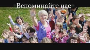 ВСПОМИНАЙТЕ НАС (муз., сл. и исполнение Л.Горцуевой)