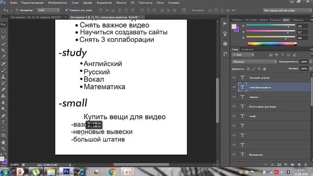 ПЛАНИРУЙ СО МНОЙ | PLAN WITH ME | Ставлю цели на лето 2020 смотреть онлайн