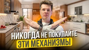 Красивые, но НЕУДОБНЫЕ решения для вашего дома!