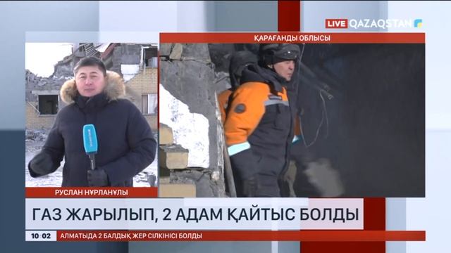 Қарағанды облысында газ жарылып, 2 адам қайтыс болды смотреть онлайн