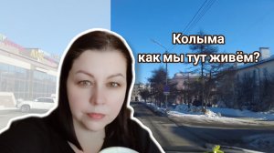 Один день из жизни в Магадане. Странный район города, собор и новая кофейня.