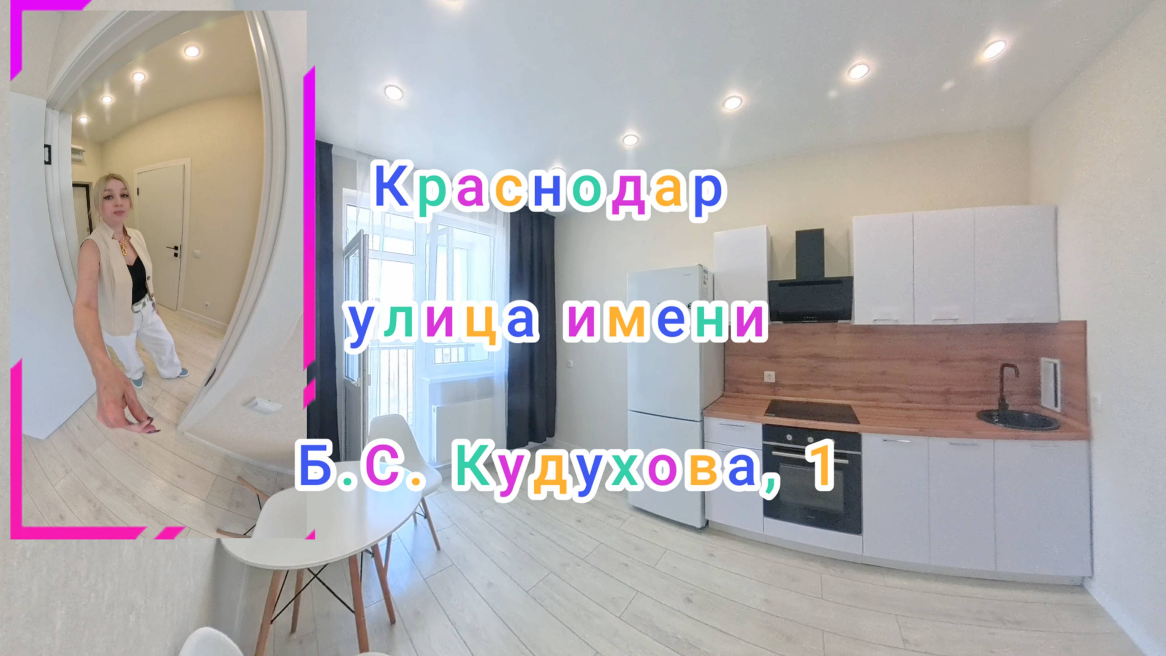 Краснодар, ул. имени Б.С. Кудухова, 1
avito.ru/brands/i155544123 смотреть онлайн