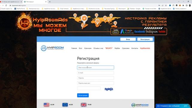 Hyiproom.net Мониторинг хайп проектов От надёжного Администратора Рефбек до 200% + Страховка до 100 смотреть онлайн