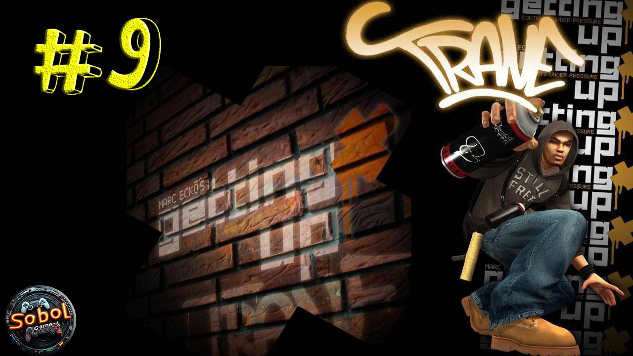 Прохождение Marc Ecko’s Getting Up: Contents Under Pressure (Часть #9) смотреть онлайн