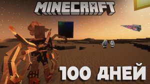 📹 100 Дней Против ПАРАЗИТОВ в КОСМОСЕ